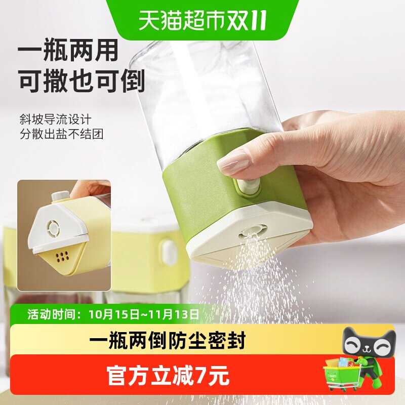 彩界定量盐罐调料盒玻璃厨房调料罐防潮密封调味罐盐罐调料瓶盐瓶