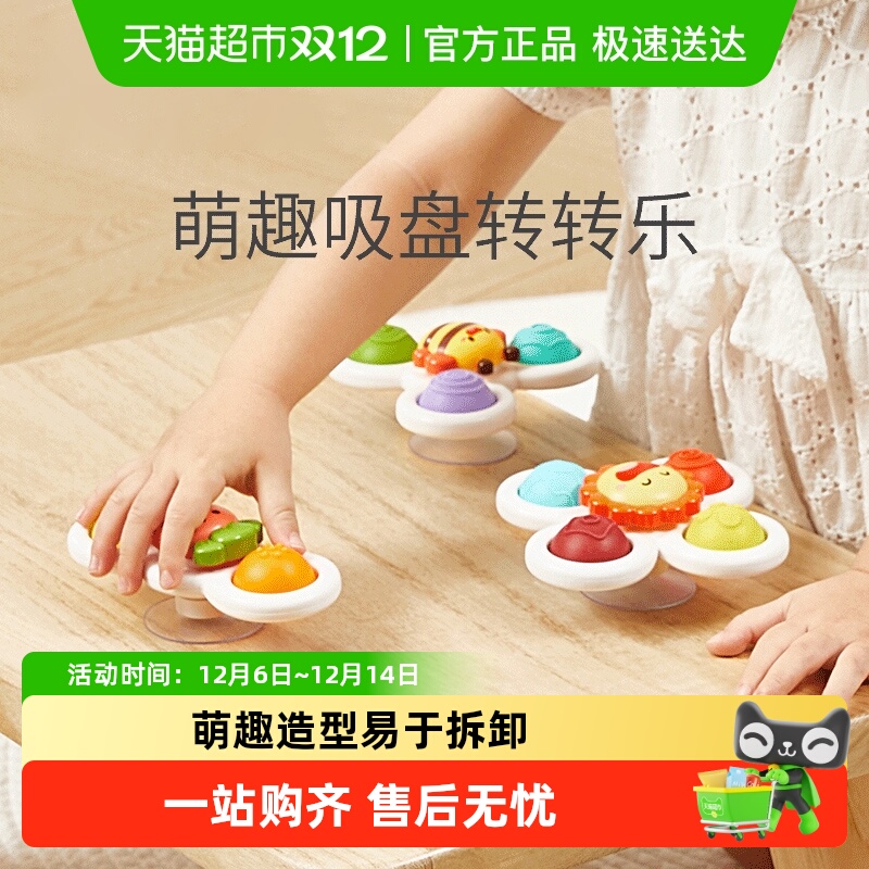 科巢吸盘转转乐儿童玩具
