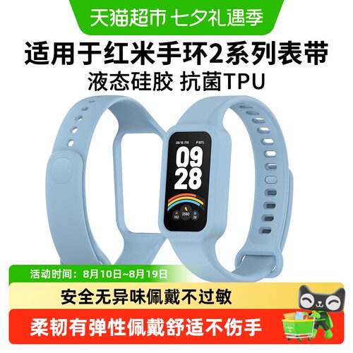 表带哥硅胶一体表带红米手环