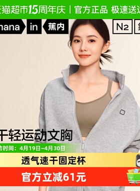 【刘浩存同款】蕉内氮气504D运动内衣女美背性感背心文胸瑜伽胸罩