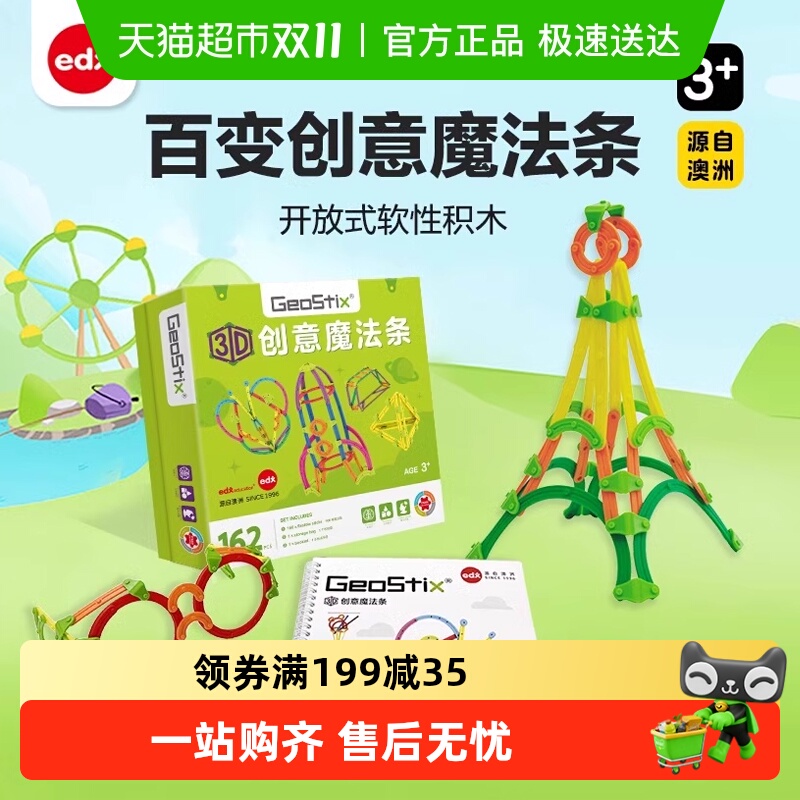 拼装积木玩具数学启蒙教具