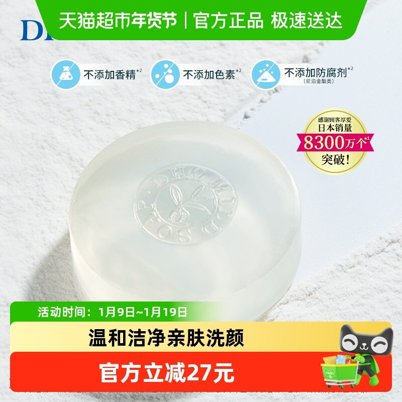 DHC橄榄蜂蜜皂90g温和洁面皂深层清洁,洗护清洁剂/卫生巾/纸/香薰,洁面皂/洁面产品,淘宝优惠券,粉丝福利购,淘宝优惠卷