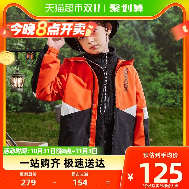 雪中飞儿童冲锋衣男童2023秋季中大童装拼接防风三合一两件套外套使用感如何?