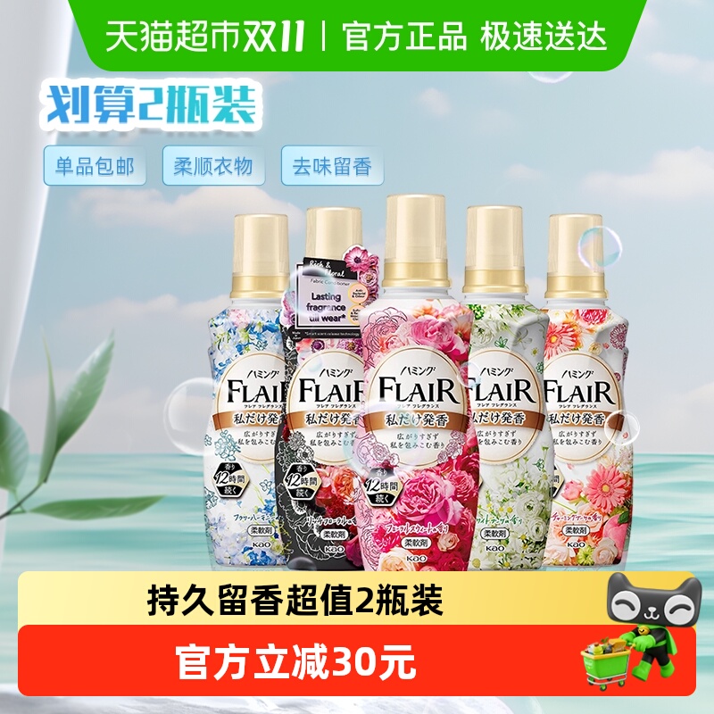 KAO/花王衣物柔顺剂进口衣物护理持久香氛