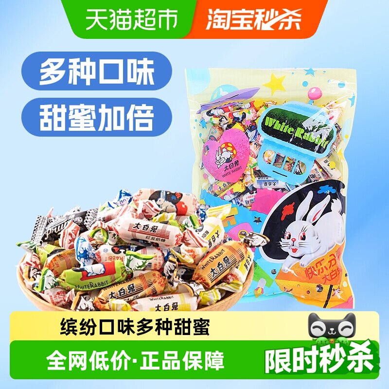 大白兔混合口味奶糖800g袋装散称糖果软糖牛奶糖婚庆喜糖儿童零食