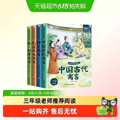 快乐读书吧三年级下书籍