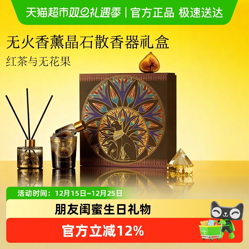 大英博物馆无火香薰礼盒扩香晶石散香器香氛新婚送女友生日礼物