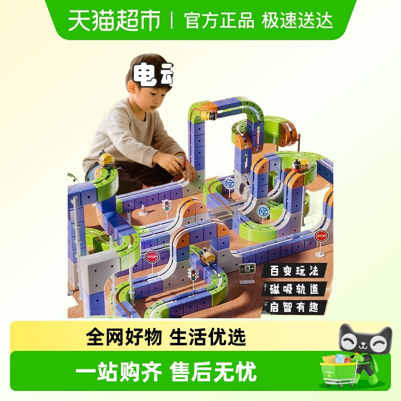 穗迪思轨道滑行小火车磁力拼装