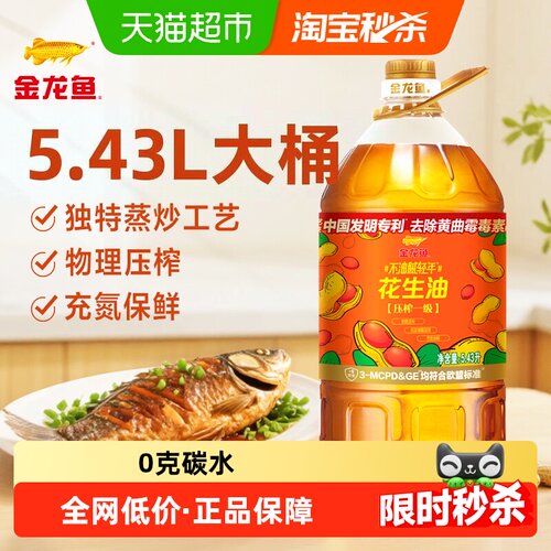 金龙鱼不油腻轻年花生油