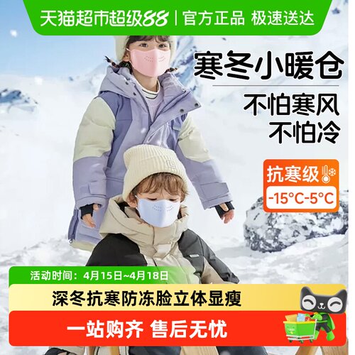 保暖防风防寒加绒防冻脸儿童口罩