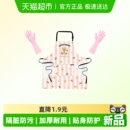 常规家务手套家用厨房防油污水耐脏商用罩衣 特瑞洁加厚小熊围裙