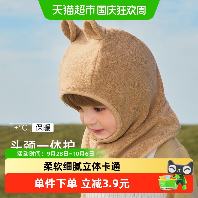 尼多熊毛绒帽子围脖一体防风护耳