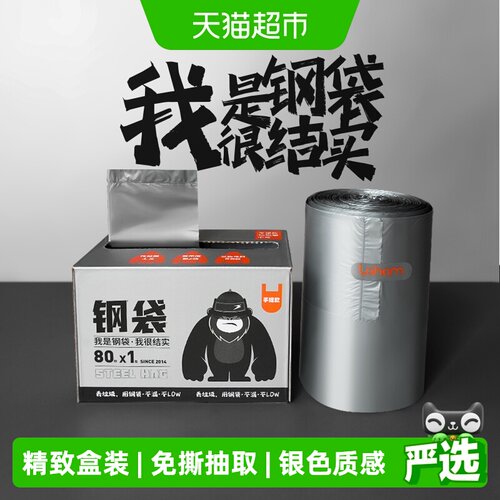 啦哄加厚背心垃圾袋八角封底