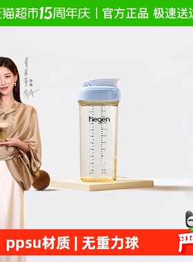 hegen海格恩儿童萌牙吸管杯婴儿9个月以上宝宝PPSU直饮水杯奶瓶