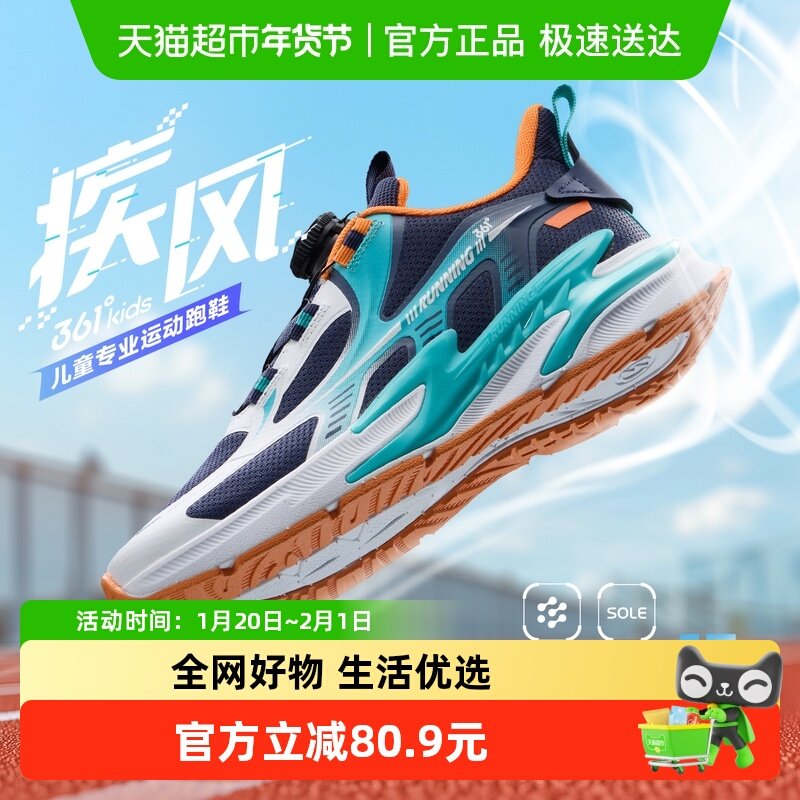361童鞋男童运动鞋儿童跑鞋旋钮扣春秋新款中大童跑步鞋青少年鞋,童鞋/婴儿鞋/亲子鞋,运动鞋,淘宝优惠券,粉丝福利购,淘宝优惠卷
