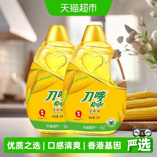 刀唛玉米油非转基因3L*2瓶