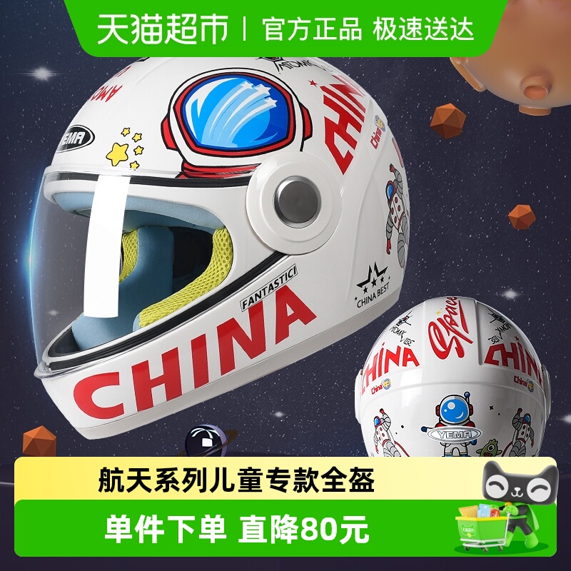 3C认证野马儿童头盔女孩电动车男孩四季通用骑行安全帽冬季包全盔