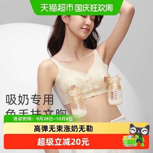 十月结晶哺乳内衣前按扣防走光