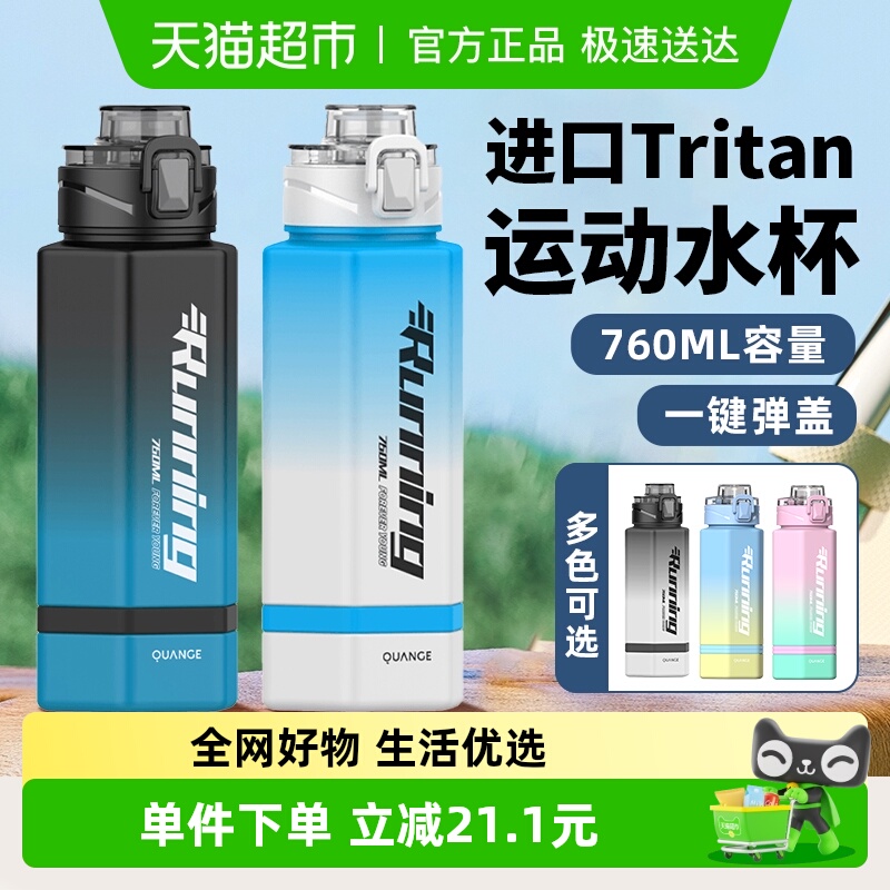 全格防摔耐高温tritan运动水杯