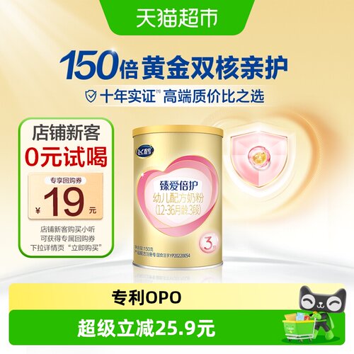 飞鹤超级飞帆3段配方奶粉150g