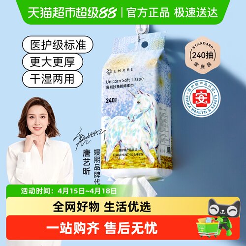嫚熙婴儿专用悬挂抽取式绵柔巾