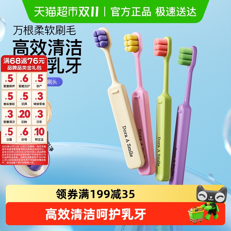 宝儿童牙刷3-6岁软毛乳牙