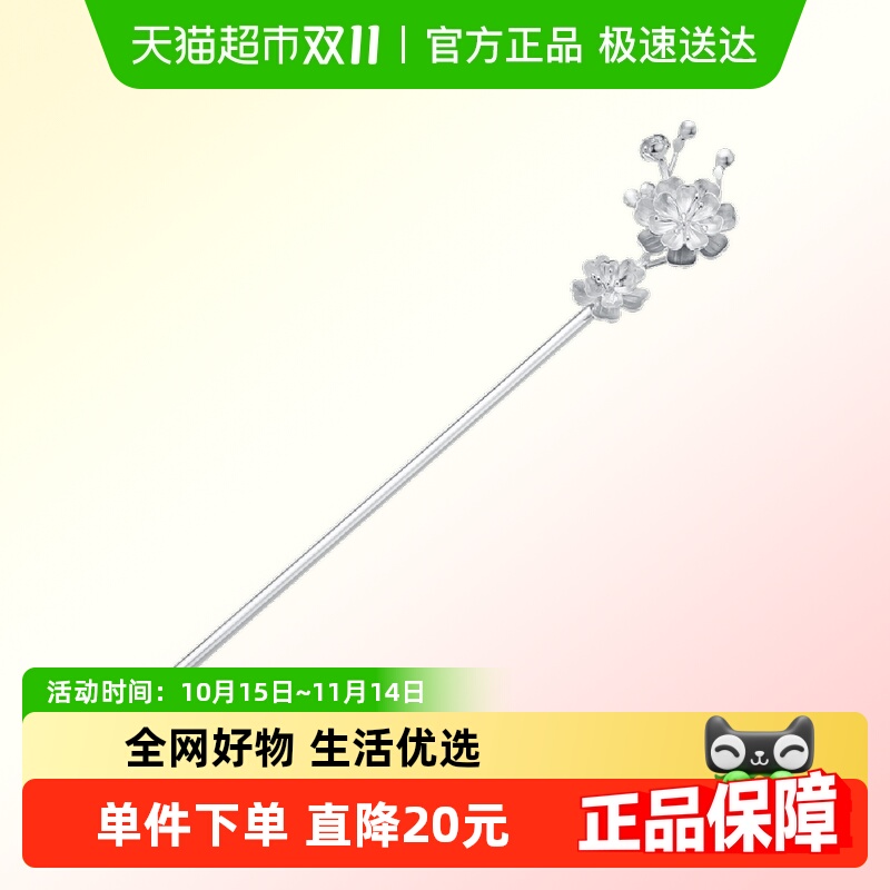 顺钦银楼十里桃花纯银发簪古风