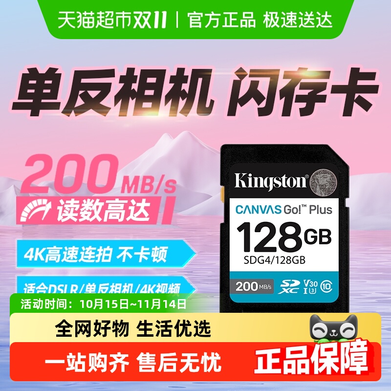 金士顿支持相机卡
