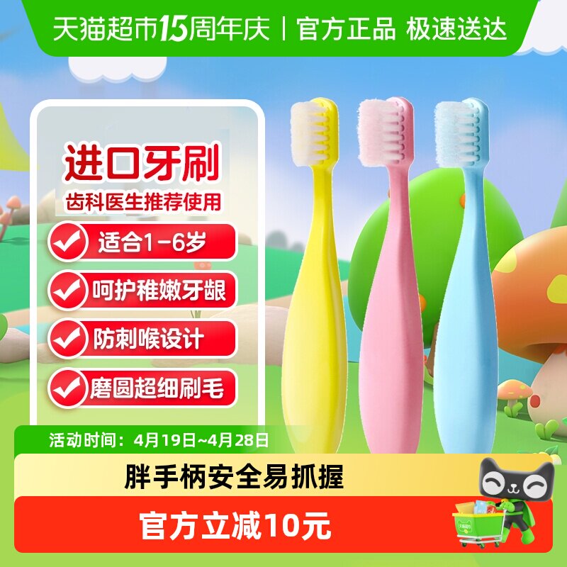 进口CI儿童牙刷超细软毛1-6岁孩子宝宝乳牙小胖子胖手柄