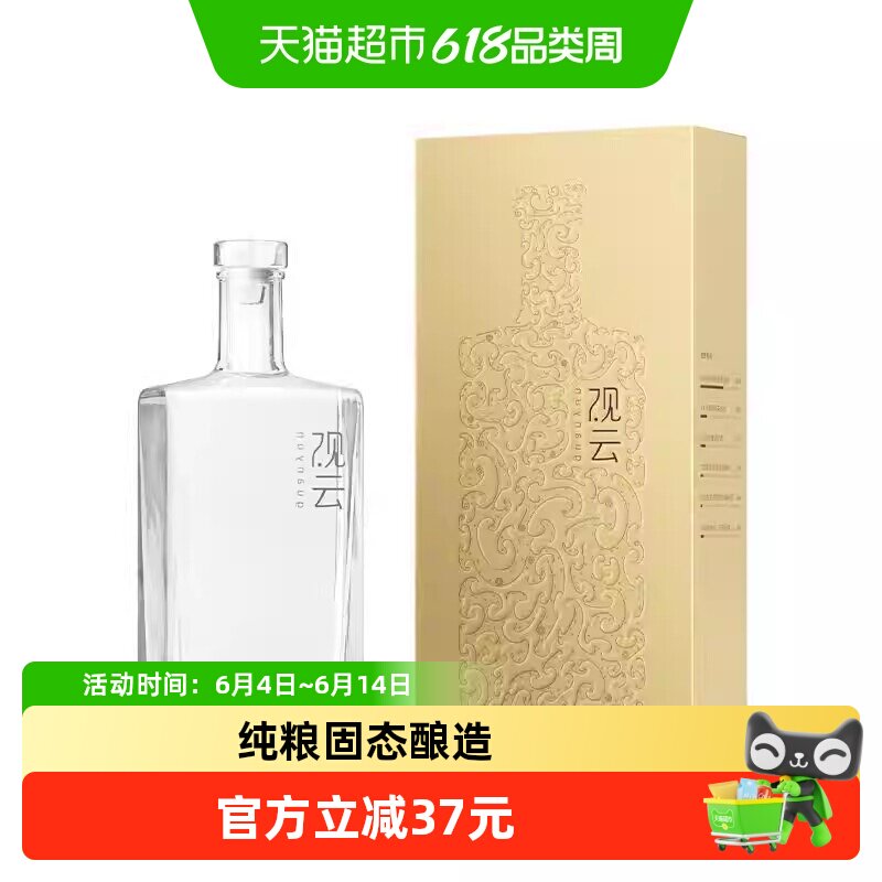 观云金云42度500ml*2瓶浓香型纯粮酿造白酒节日送礼含礼袋