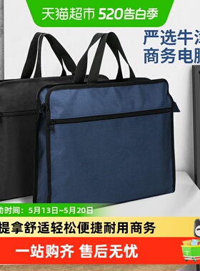得力手提拉链袋公文包电脑收纳包袋资料袋黑色文件袋试卷文件收纳