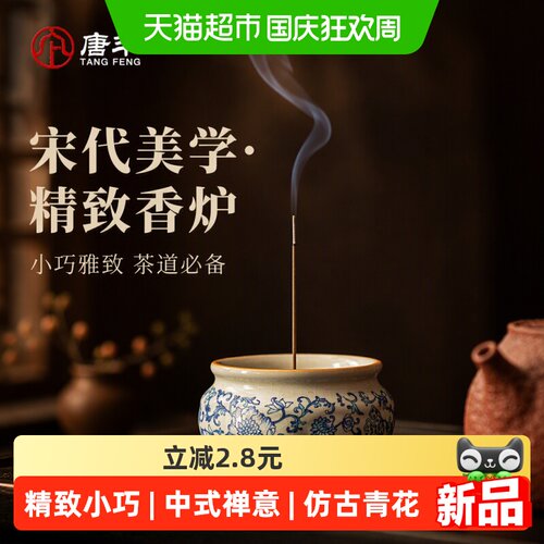 唐丰宋代美学青瓷冰裂纹香插