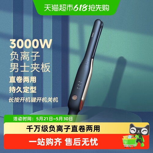 雷瓦男士卷发棒一手掌握不伤秀发