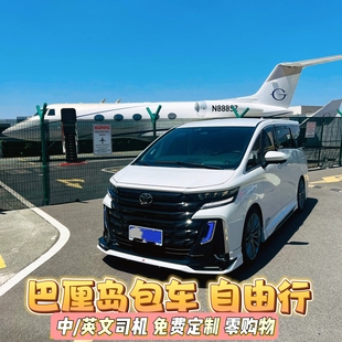 印尼巴厘岛中英文司机包车佩尼达乌布情人崖罗威纳火山一日游