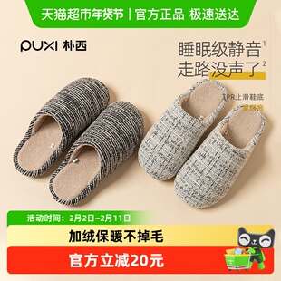 朴西知己2025针织棉拖鞋女冬季加绒保暖不掉毛防滑室内居家不塌陷