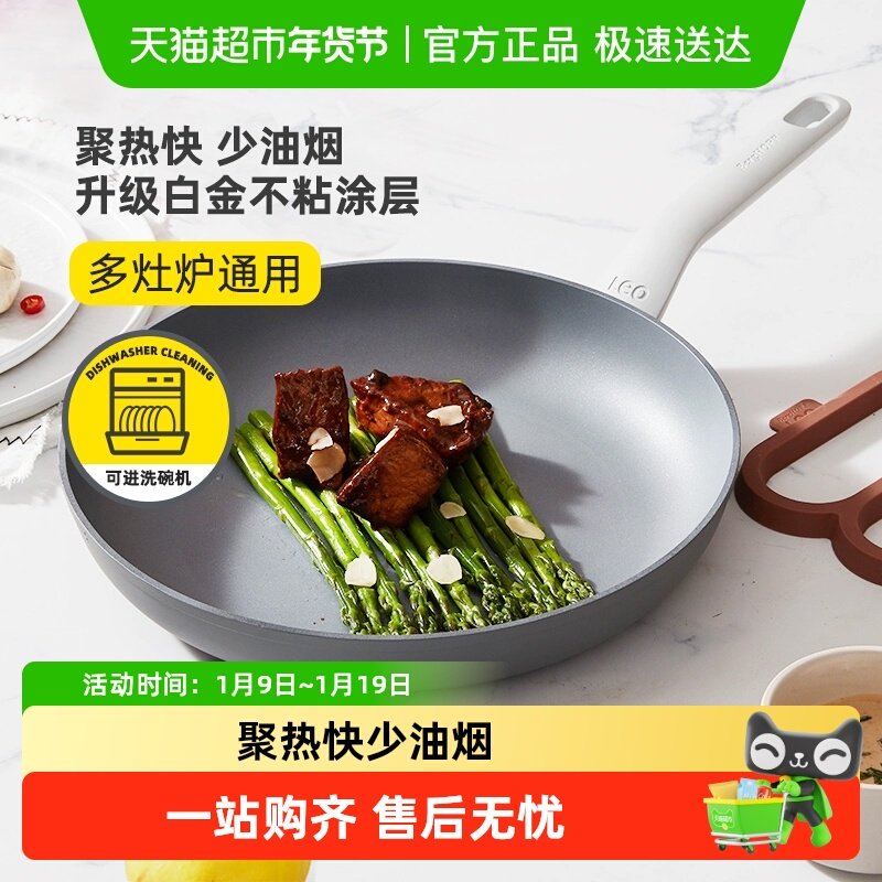 贝高福berghoff家用28cm平底煎锅不粘锅炒锅煎蛋牛排电磁炉锅具