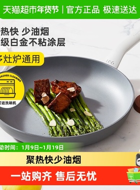 贝高福berghoff家用28cm平底煎锅不粘锅炒锅煎蛋牛排电磁炉锅具