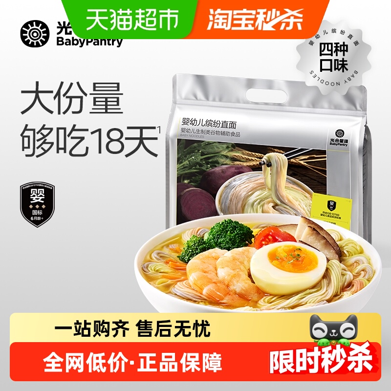 光合星球谷物直面直面量贩装