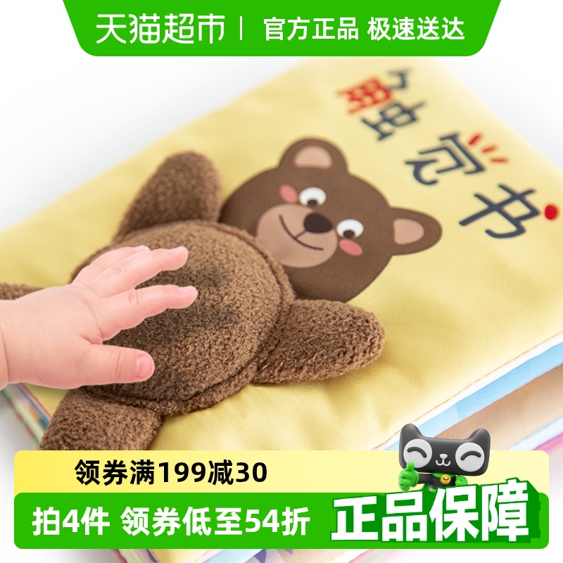 lalababy寶寶撕不爛早教布書