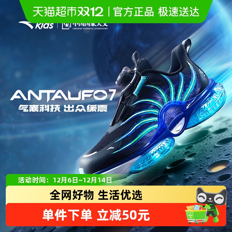 安踏儿童男小童运动防滑耐磨