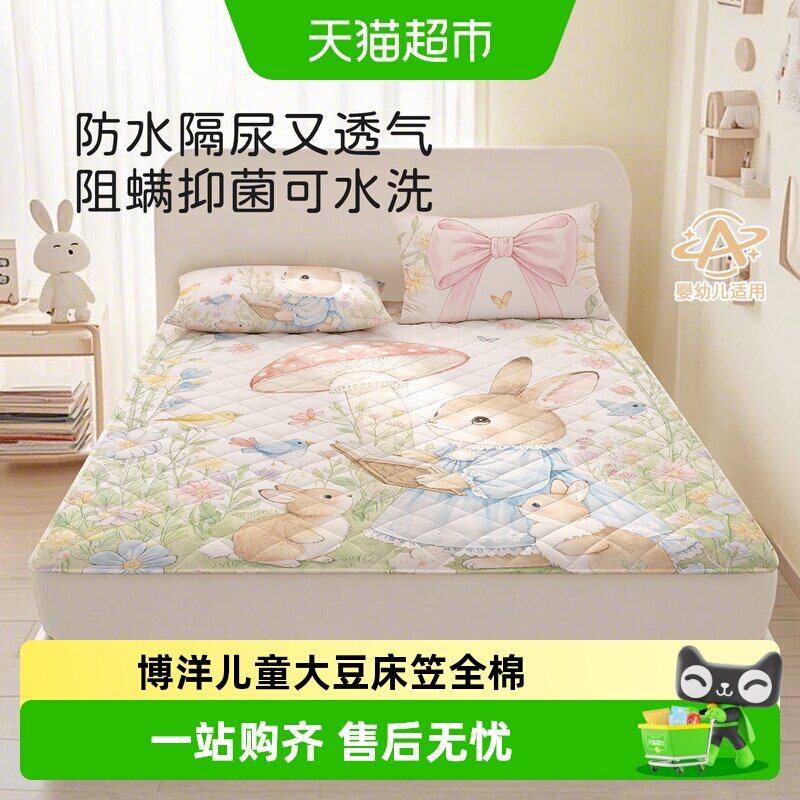 博洋儿童50%大豆床笠全棉夹棉加厚席梦思床垫保护套纯棉卡通防水