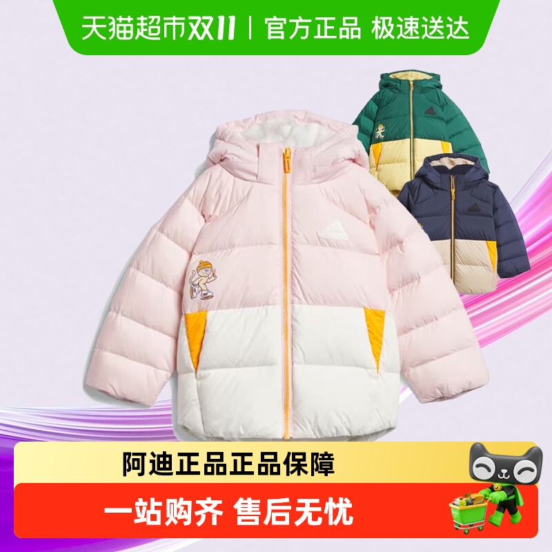 阿迪达斯童装24年冬季新款男女童保暖运动休闲连帽羽绒服  JJ5029