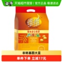 健康怀旧冲饮 内小包装 维维豆奶粉维他型豆浆黄豆粉760g 袋家庭装
