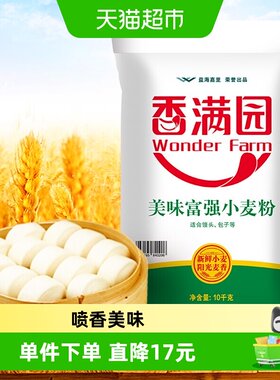 香满园家用中筋面粉小麦粉10kg