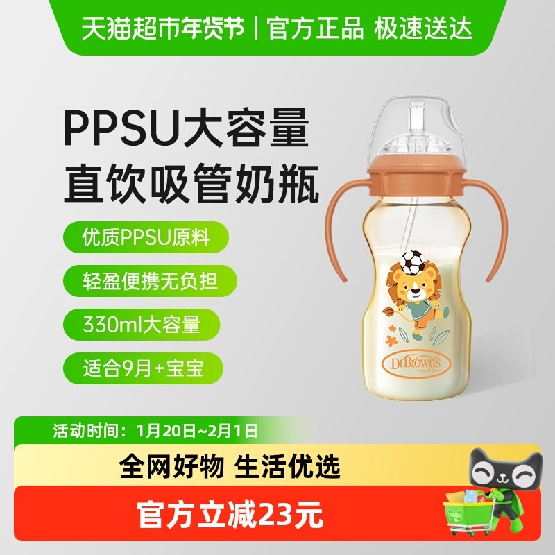布朗博士PPSU奶瓶9个月以上重力球吸管儿童学饮水杯喝奶喝水,婴童用品,奶瓶,淘宝优惠券,粉丝福利购,淘宝优惠卷