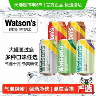 屈臣氏苏打汽水低糖柠檬草/香草/莫吉托多口味可选气泡水碳酸饮料