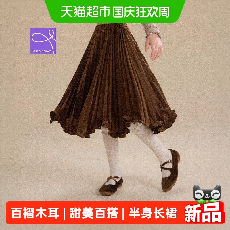 LittleNaive秋季新款儿童半身裙