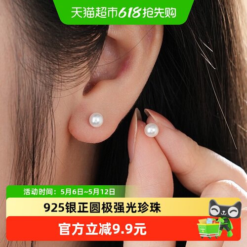 Dara/戴拉925银淡水珍珠耳钉