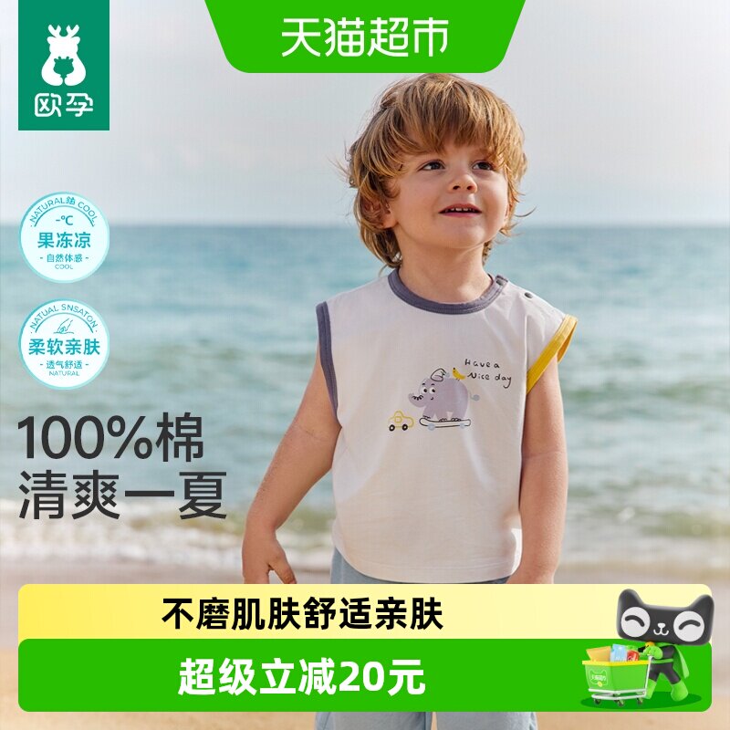 欧孕儿童夏季薄款纯棉宝宝背心图片