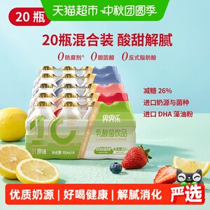 界界乐经典款乳酸菌饮品饮料儿童混合口味装盒装辅食零食整箱